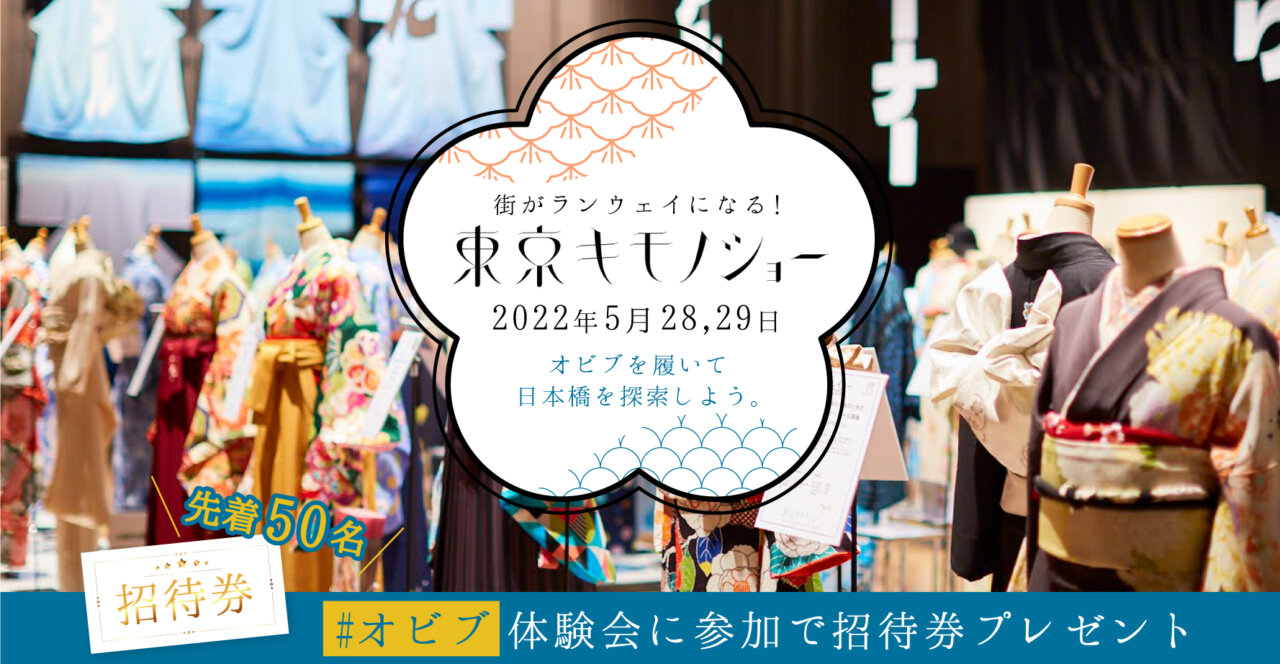 NEOKIMONOが東京キモノショーに出展いたします✨の画像
